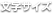 文字サイズ